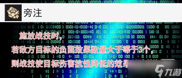 《崩坏星穹铁道》银狼技能与出装配队详解攻略