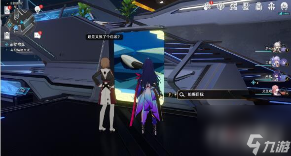 《崩坏星穹铁道》1.1访问筛查9个物品拍照位置一览