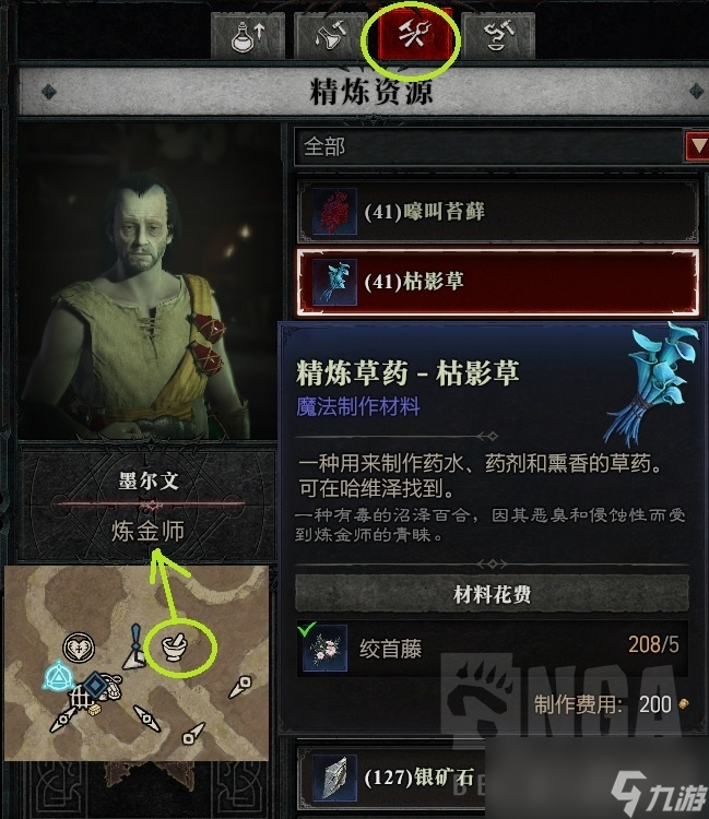 《暗黑破坏神4》材料获得方法攻略
