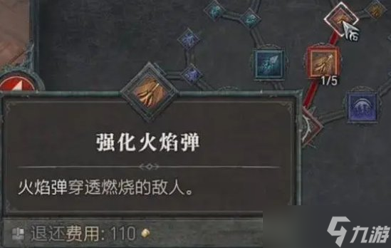 《暗黑破坏神4》法师怎么加点 法师加点和技能加点攻略