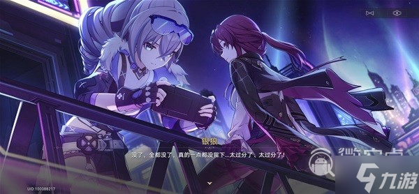崩坏星穹铁道朋克洛德精神任务攻略