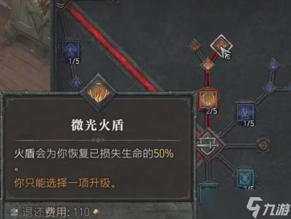 《暗黑破坏神4》法师怎么加点 法师加点和技能加点攻略