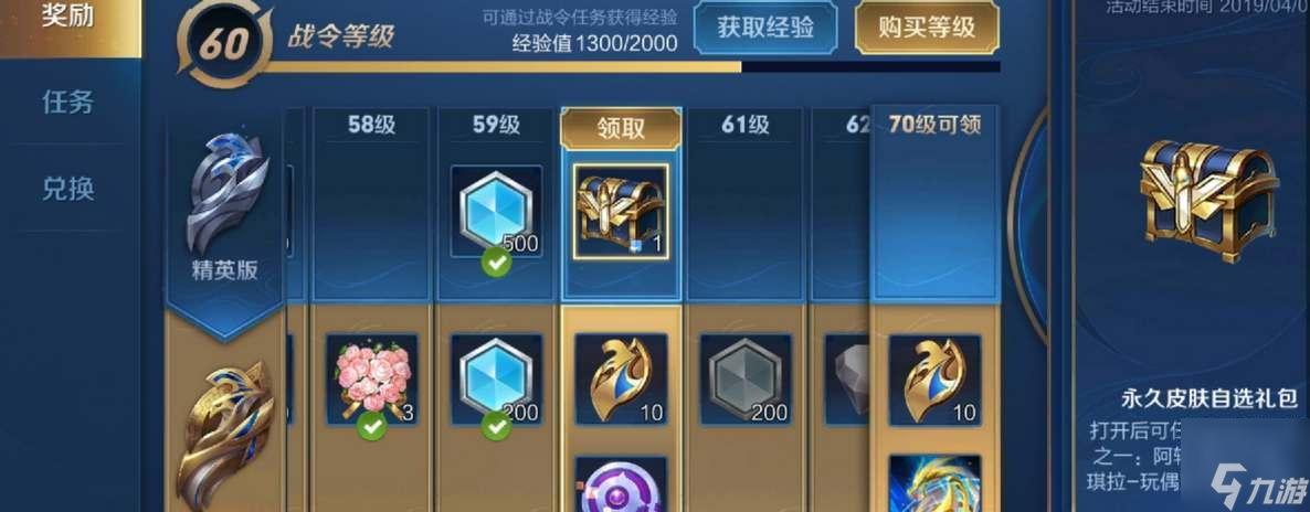 王者榮耀s32戰(zhàn)令皮膚是誰的 s32賽季戰(zhàn)令皮膚介紹