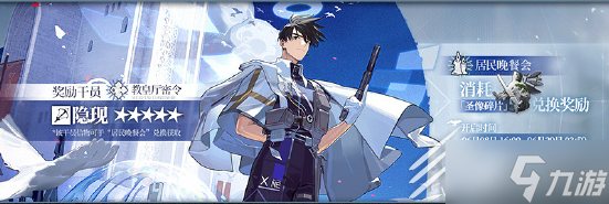 《明日方舟》圣像碎片获得方法攻略