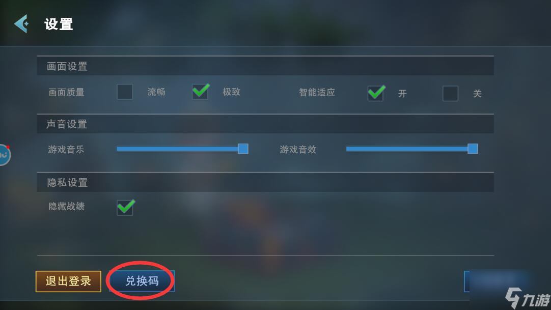 棋兵斗陣手游兌換碼在哪里輸入？