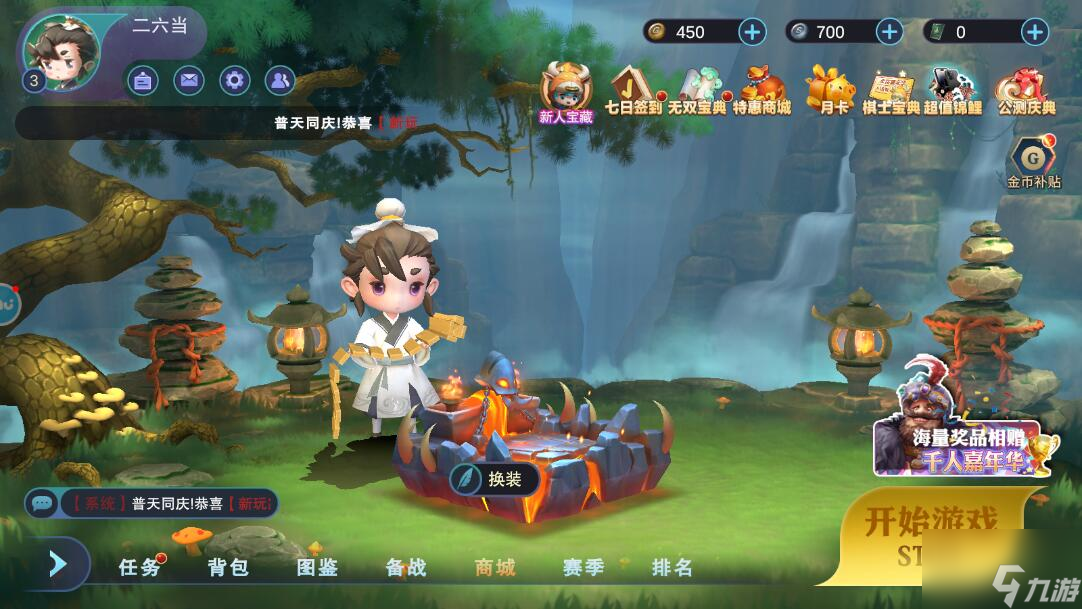 棋兵斗陣手游兌換碼在哪里輸入？