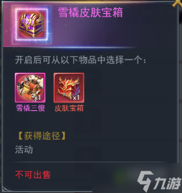 斗罗大陆h5学院保卫战攻略