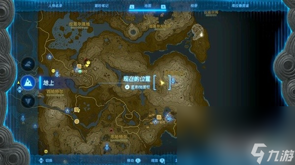 《塞尔达传说王国之泪》快速刷冰龙攻略