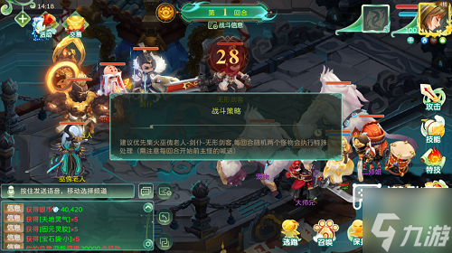 蜀境传说锁妖魔窟精英副本全关卡攻略
