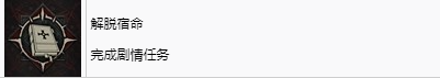 暗黑破坏神4全奖杯怎么解锁 暗黑4全奖杯解锁攻略