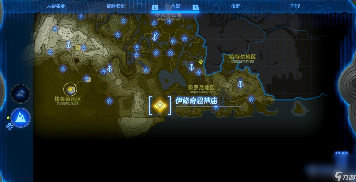 《塞尔达传说 王国之泪》伊修奇恩神庙位置介绍