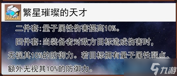 《崩坏星穹铁道》银狼技能与出装配队详解攻略