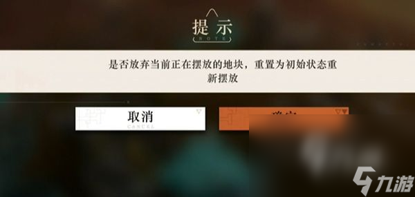 重返未来1999荒原建筑玩法介绍 荒原建筑怎么玩