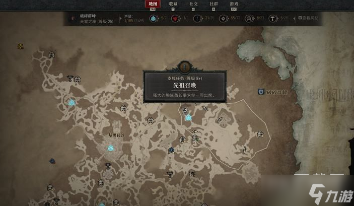 暗黑破坏神4先祖召唤支线任务完成方法