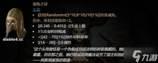 暗黑破坏神4军帽怎么获得