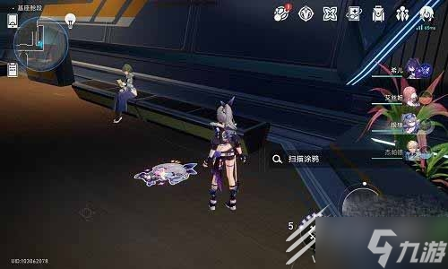 崩坏星穹铁道隐匿代码第一辑位置在哪