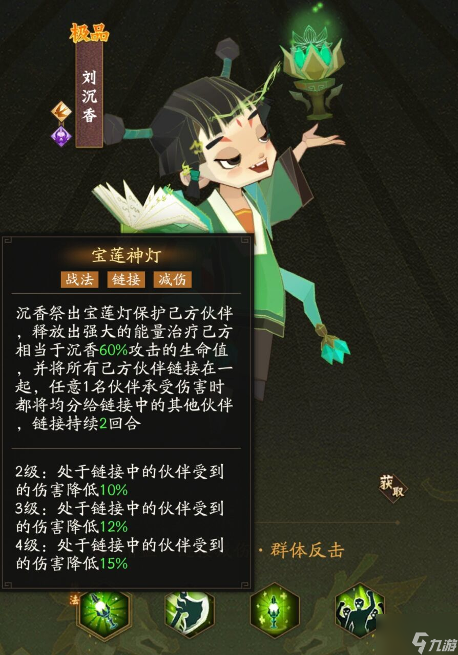 神仙道3角色哪个好
