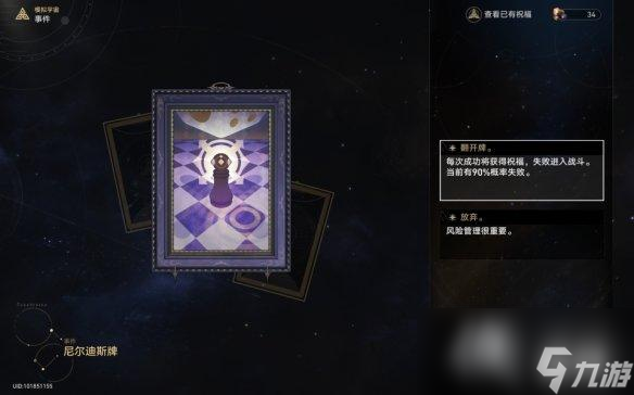 崩坏星穹铁道醒醒怎么解锁