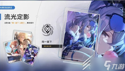 《崩坏星穹铁道》譬如朝露任务攻略分享