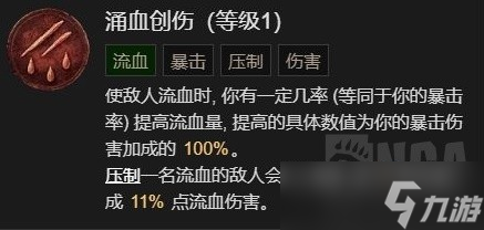 暗黑破坏神4野蛮人痛割流血三蛮bd推荐