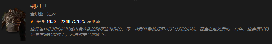 《暗黑破坏神4》职业暗金装备都有哪些？全职业暗金装备大全