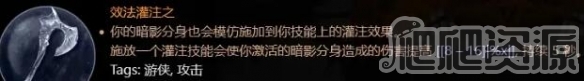 《暗黑破坏神4》游侠终局近战加点攻略