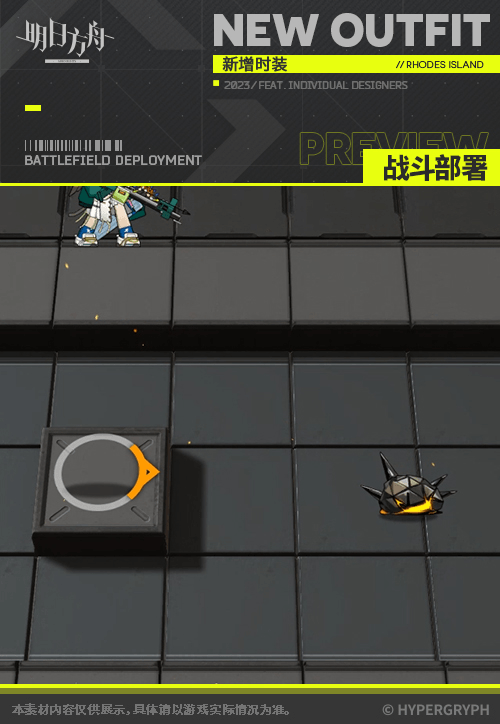 《明日方舟》远牙新增服饰特效展示一览