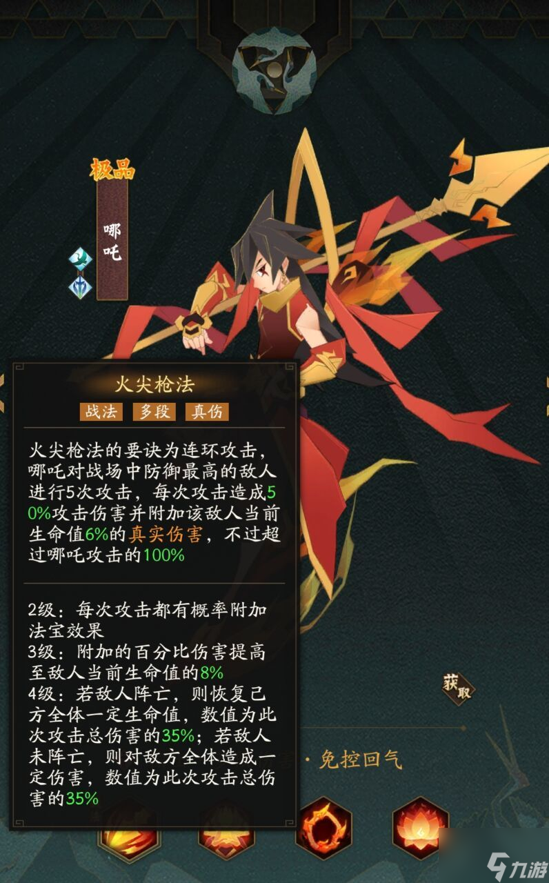 神仙道3角色哪个好