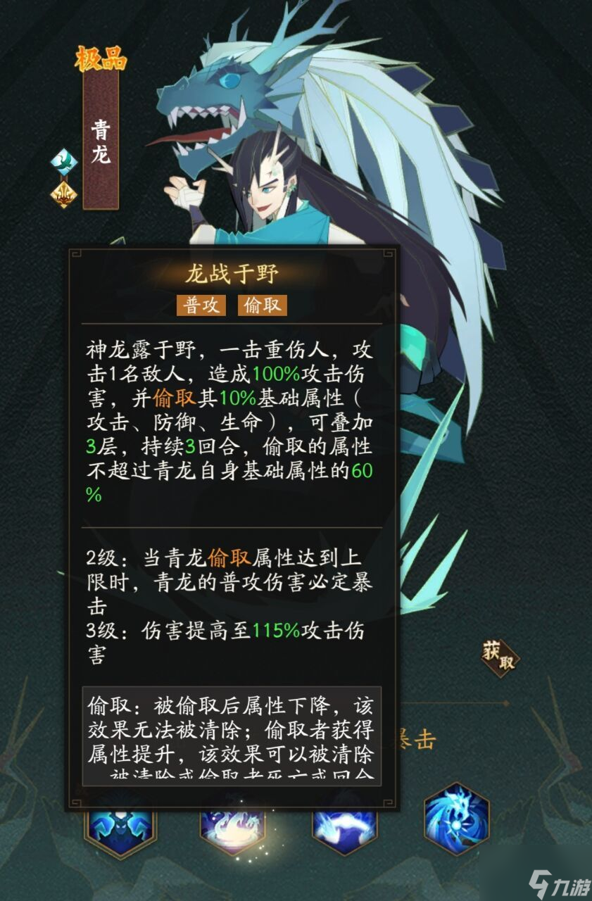 神仙道3角色哪个好