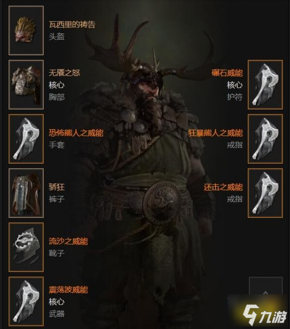 暗黑破坏神4德鲁伊85级怎么加点 暗黑4德鲁伊85级加点心得