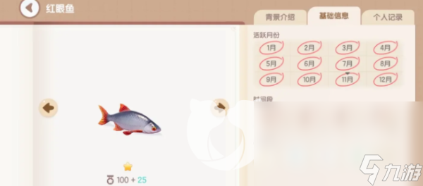 《心動小鎮(zhèn)》湖魚有哪些？湖魚種類分享