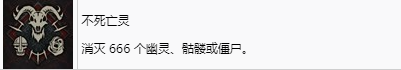 暗黑破壞神4全獎杯怎么解鎖 暗黑4全獎杯解鎖攻略