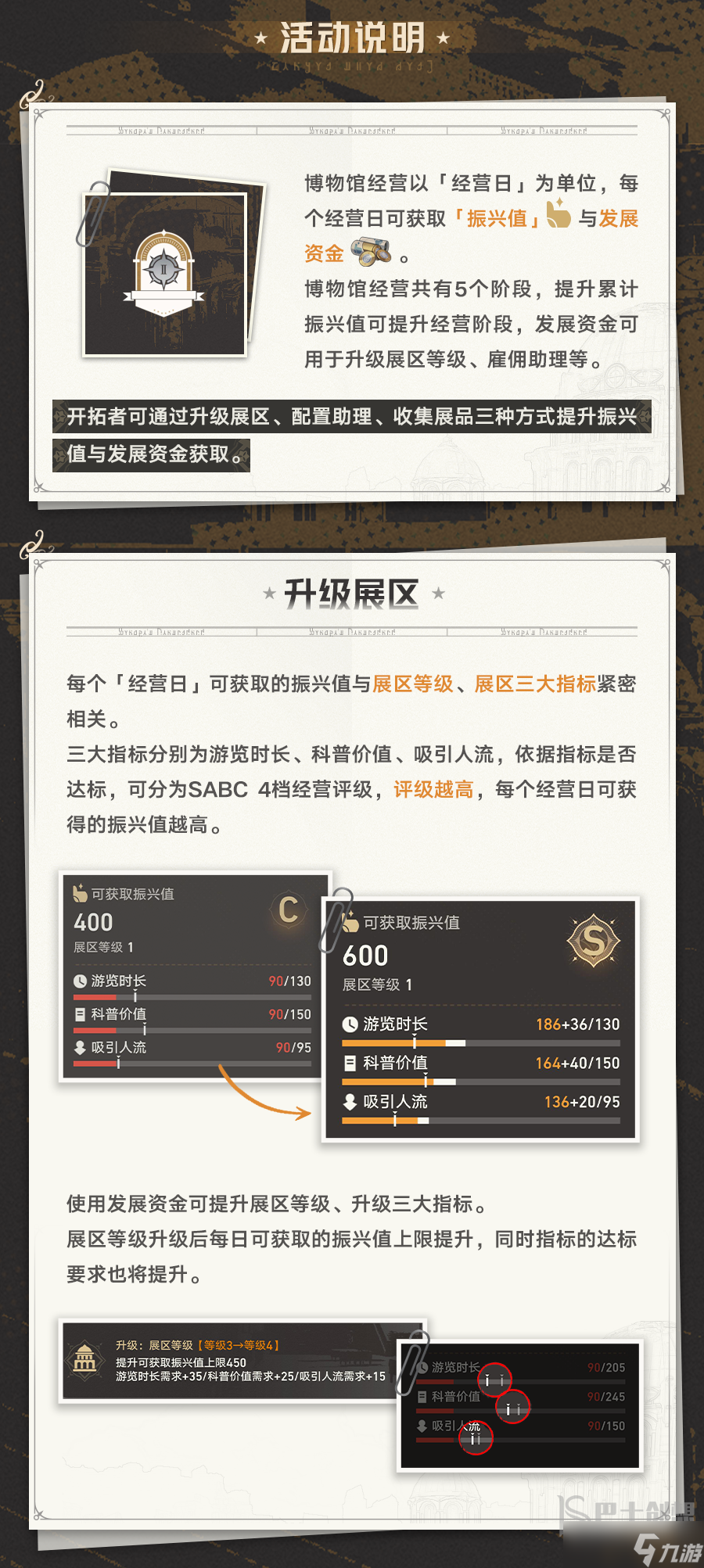 崩坏星穹铁道冬城博物珍奇簿活动怎么过 冬城博物珍奇簿活动玩法分享