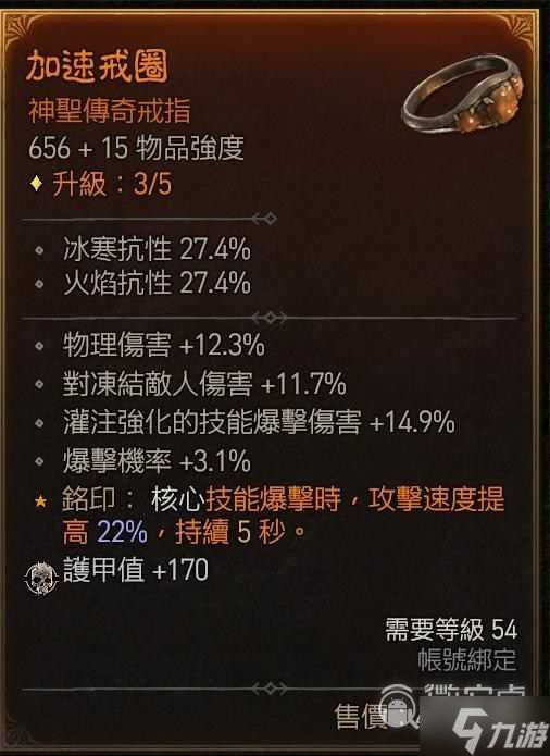 暗黑破坏神4游侠暗影核弹流怎么玩