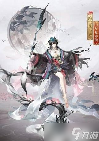 阴阳师绘世花鸟卷皮肤怎么获得