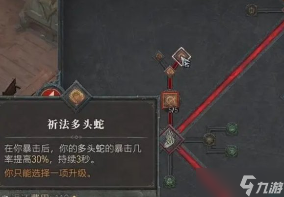 《暗黑破坏神4》法师怎么加点 法师加点和技能加点攻略