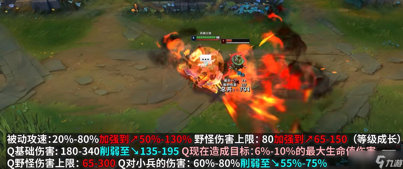 《英雄聯(lián)盟》PBE13.12版本蘭博重做介紹