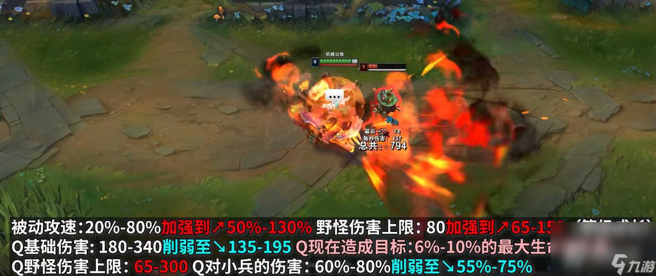 《英雄联盟》PBE13.12版本兰博重做一览