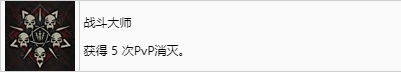 暗黑破壞神4全獎杯怎么解鎖 暗黑4全獎杯解鎖攻略