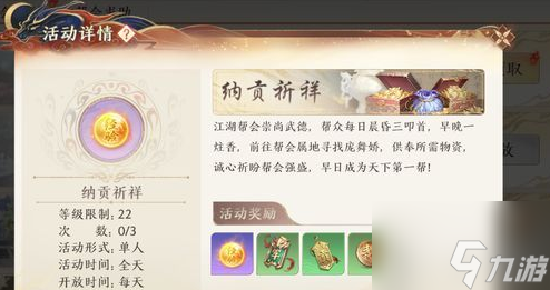 天龙八部2飞龙战天群雄争霸怎么玩 群雄争霸打法攻略