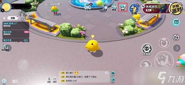 蛋仔派对兑换码大全2023