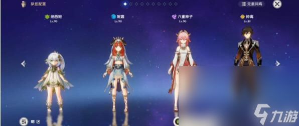 原神一动不动队阵容怎么选择
