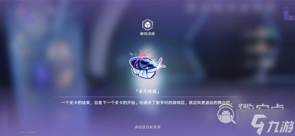 崩坏星穹铁道朋克洛德精神任务攻略