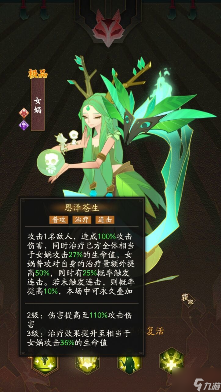 神仙道3角色哪个好