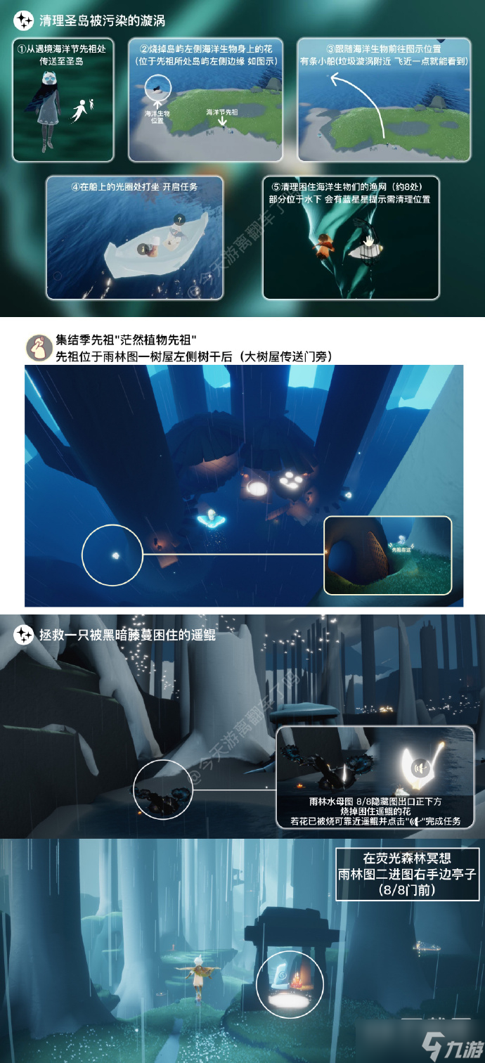 光遇6月8日每日任务怎么做