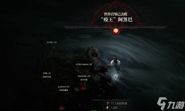 暗黑破坏神4世界boss奖励是什么-暗黑破坏神4世界boss奖励介绍