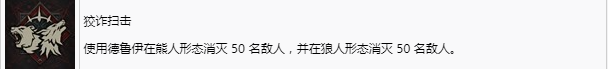 暗黑破壞神4全獎杯怎么解鎖 暗黑4全獎杯解鎖攻略