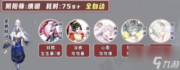 阴阳师契灵火灵怎么打 契灵火灵阵容攻略