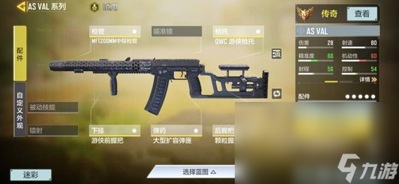 使命召唤手游最强步枪是什么