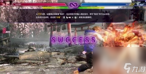 《街头霸王6》什么是反击